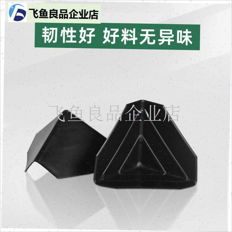 纸箱塑料防撞护角环保安全包z角三面打包防磕碰护角家具塑料护角,