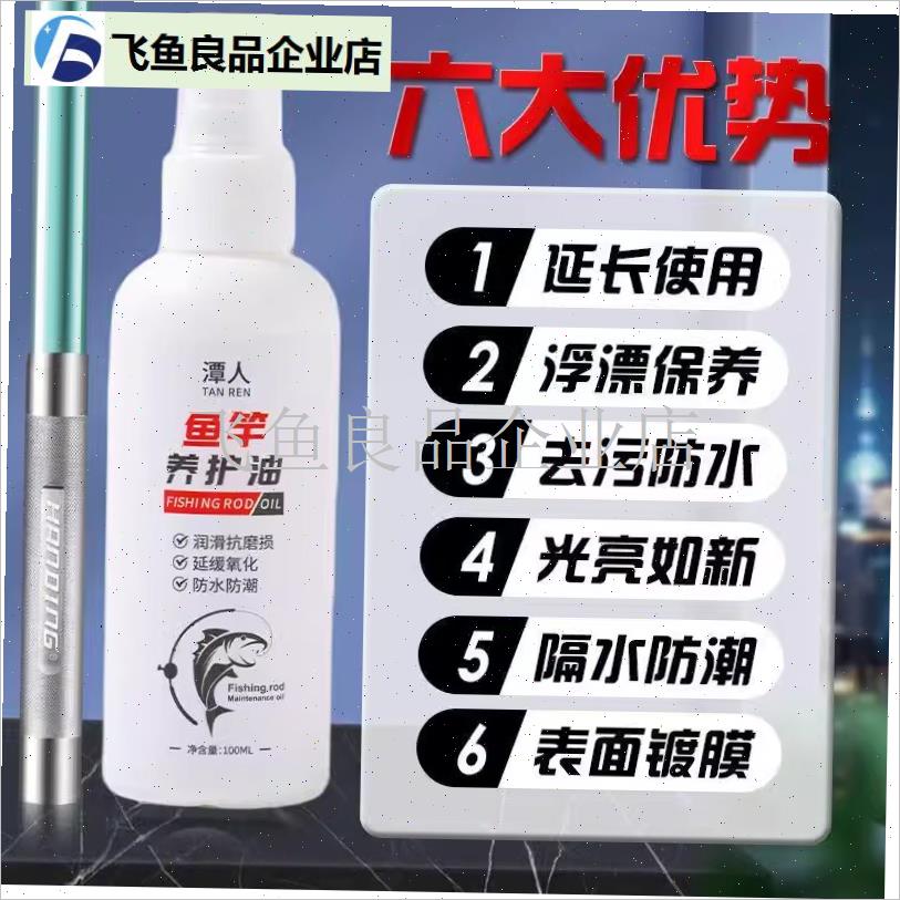 护竿油护竿蜡护杆蜡擦杆油鱼竿杆保养I蜡保护膜钓鱼杆保护蜡钓鱼,