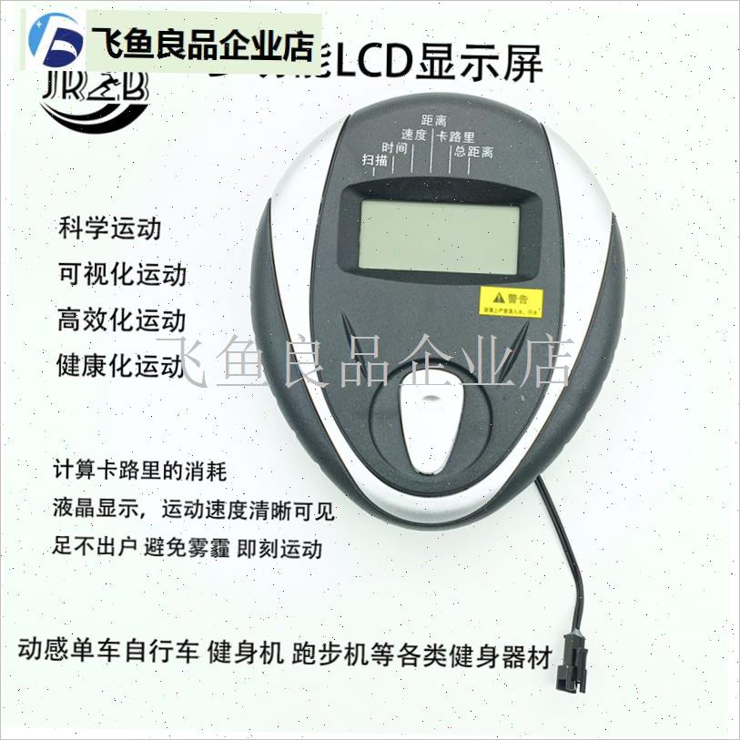 动感单车a自行车电子表显示仪健身车心率测速度卡路里计数器配件,