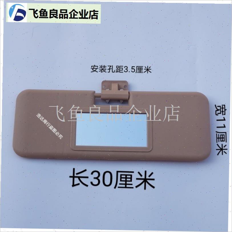 电动三轮车遮阳板遮光板驾驶室内带ledL灯反光镜四轮车挡板遮阳,