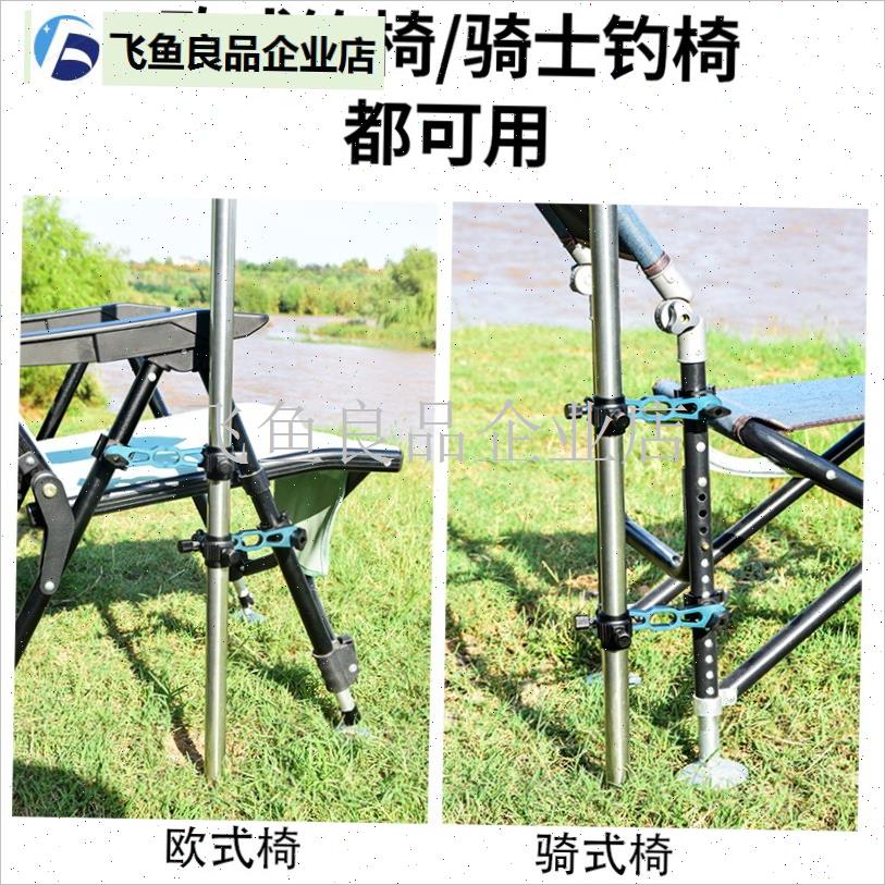 新款欧式钓椅伞架配件钓鱼伞w支架固定夹骑士椅通用万向调节连接,