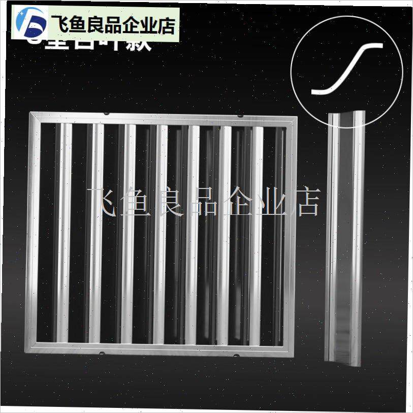不锈钢挡油板商用灶具配件油烟机排风罩挡火板防滴隔Z油网过滤篦,