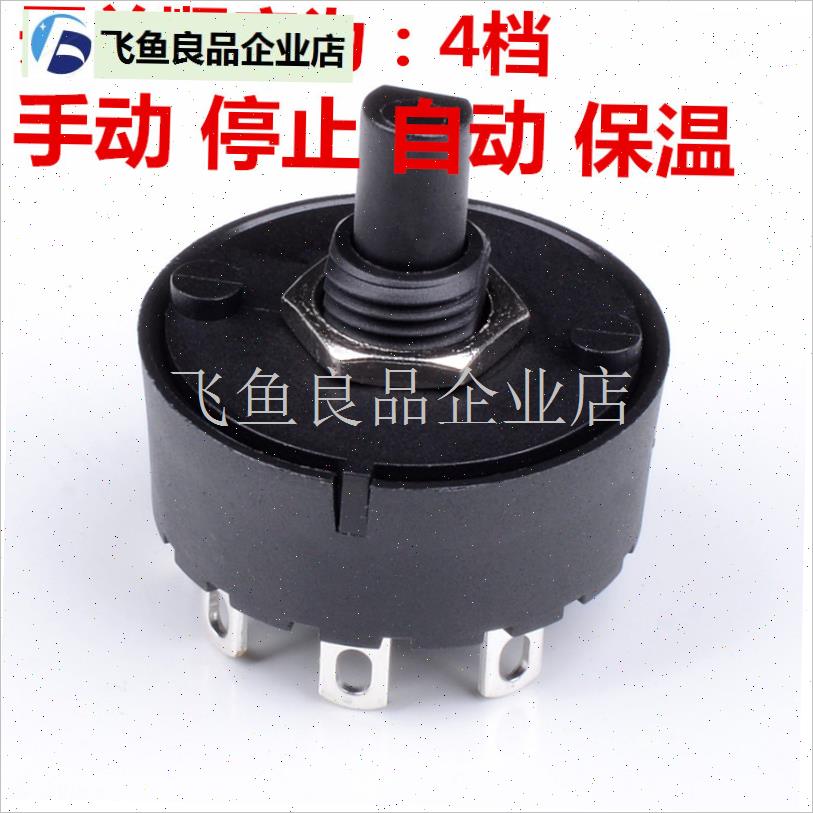 原装A52A59A57煮茶器旋转开关喷V淋电热水壶配件,