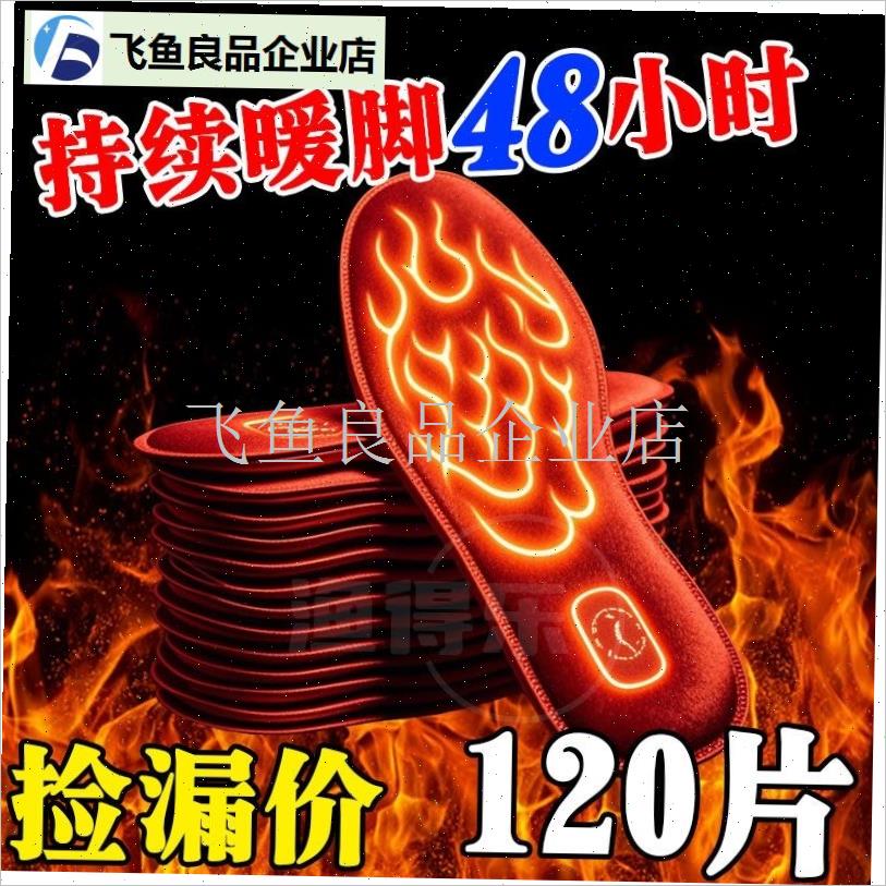 新款老北京鞋垫加热自发热鞋垫抗寒保暖鞋垫速热U暖足持久发热驱,