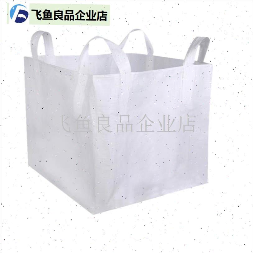 吨包袋固废吨袋1吨2吨集装袋吨包加厚耐磨编Q制袋吊袋污泥吨袋托,