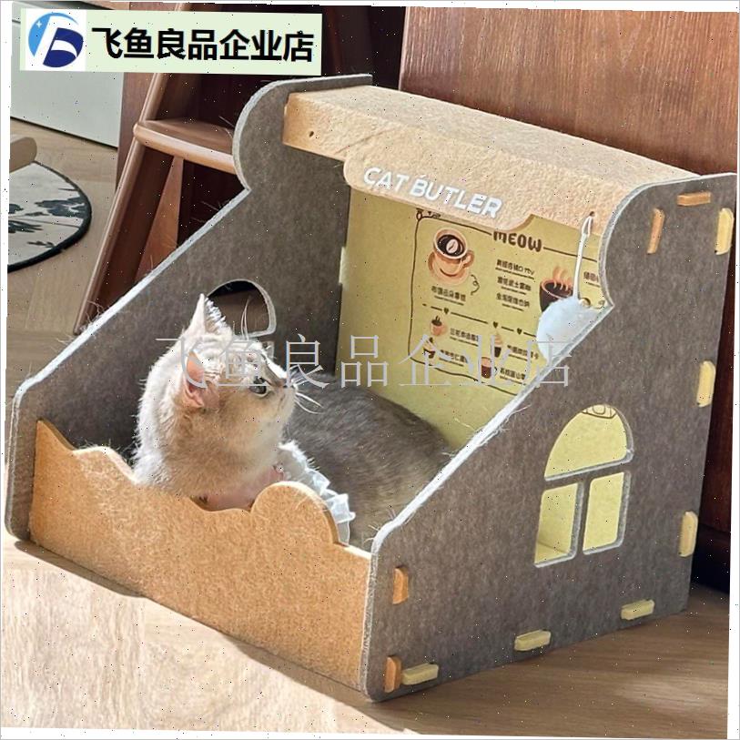 咖啡屋猫窝四g季通用半封闭式安全感毛毡窝耐磨猫抓窝不占地宠物,