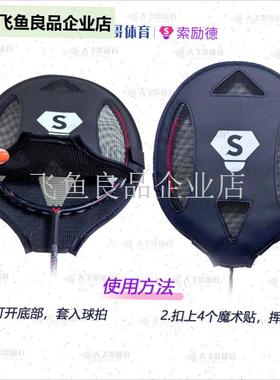 SLDe 训练拍套 羽毛球拍套 羽毛球拍阻力套 羽毛球力量训,