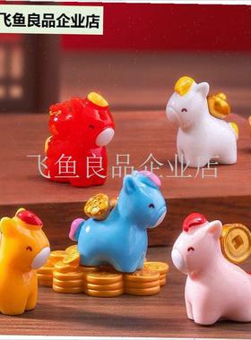 马年摆件新年发财如意o小马公仔 娃屋diy装饰品配件迷你桌面小摆,