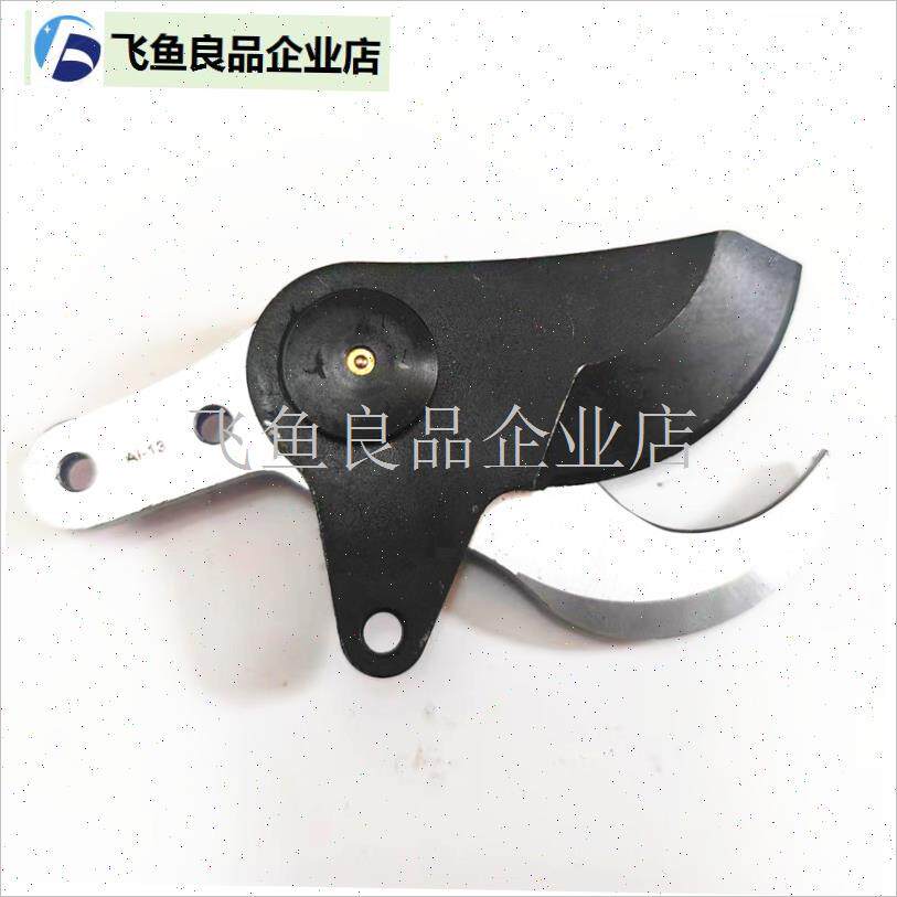 正品刀头刀片k电动修枝剪强立舒畅迈越充电式剪头树枝剪子配,