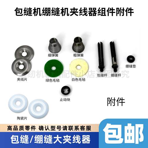 .杰克l飞马包缝机绷三针