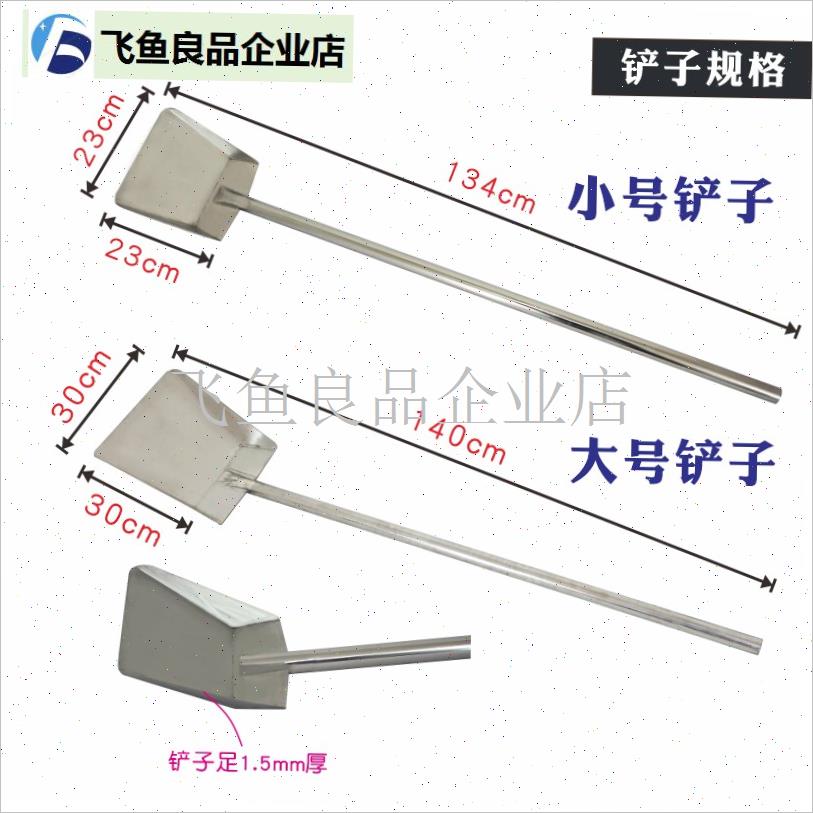 不锈钢专业酿酒工具发酵t搅拌桨传统家用商用铲子手提桶钉耙棒勺,