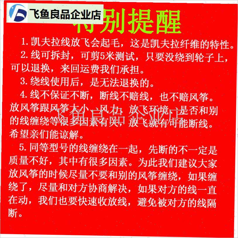 凯夫拉线风筝线杜邦丝合股线编织线潍坊大R型风筝专用线耐切,