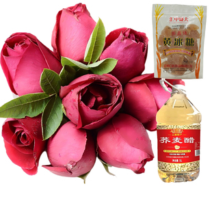 【玫瑰醋组合套餐】云南可食用墨红滇红玫瑰花瓣花茶醋酱酒包邮