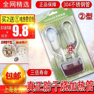 紫铜304不锈钢防干烧配件电热芯烧水壶芯1500w加热电水壶发热管