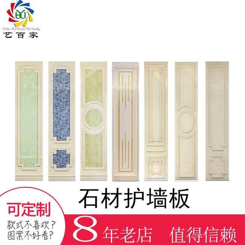 电视客厅瓷砖背景墙全通体大理石艺术石材护墙板边框镶嵌装饰造型