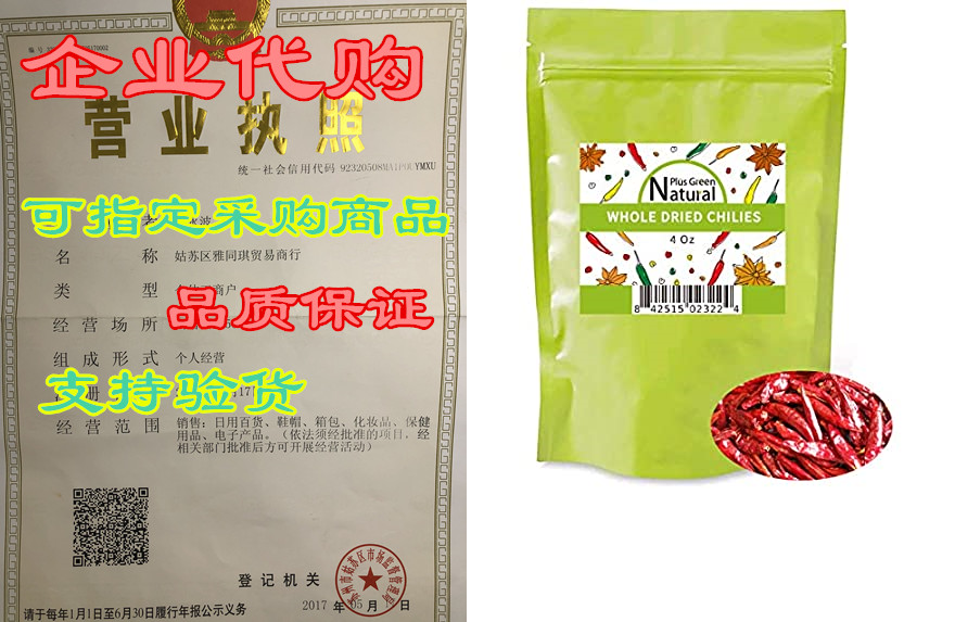 whole dried szechuan red chili peppers hot dry chile pods