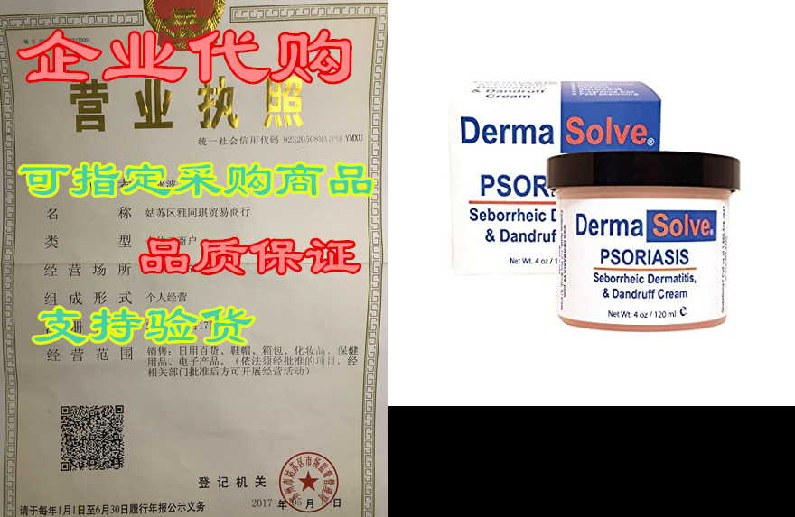 extra strength psoriasis cream | seborrheic dermatitis &a