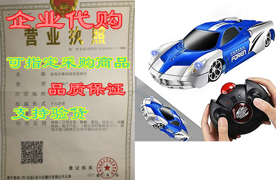 Wall Climbing Remote Control Car， RC Car Toy for Kids Rot
