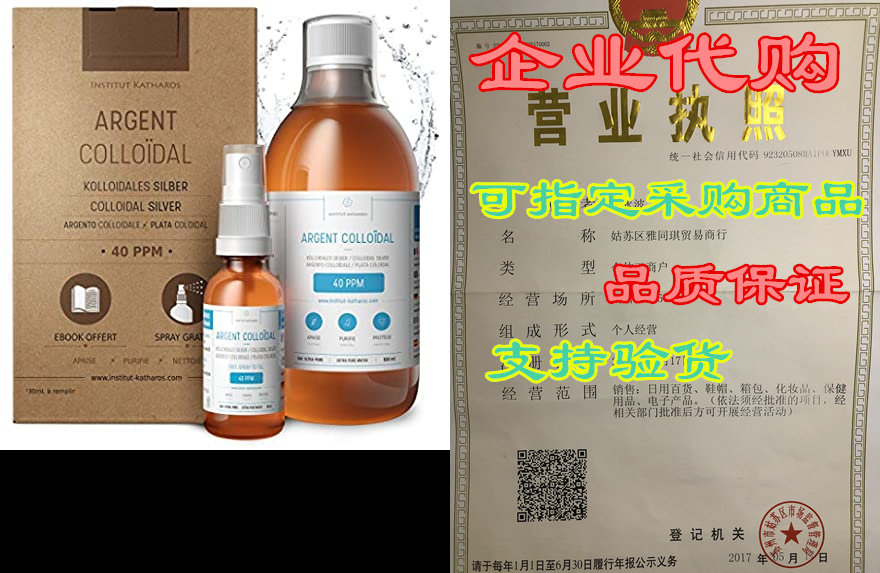 Premium Colloidal Silver 40ppm 17 fl oz● Optimal Concent-封面