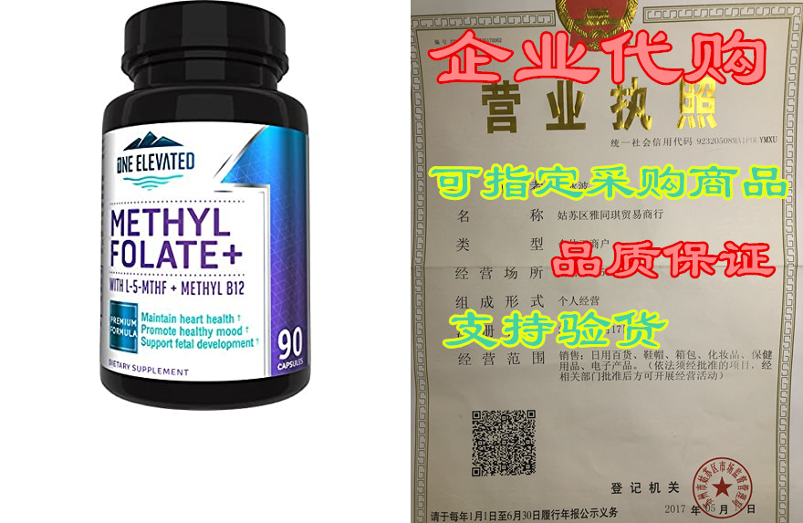 double strength & most bioactive methyl folate! uniqu