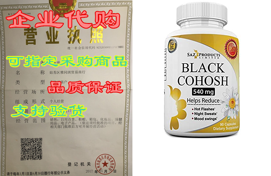 whole root black cohosh menopause complex - relieves hot