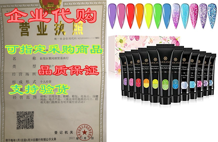 saviland poly for nail gel 12 colors - neon glitter poly