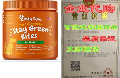 Zesty Paws Stay Green Bites for Dogs - Grass Burn Soft Ch