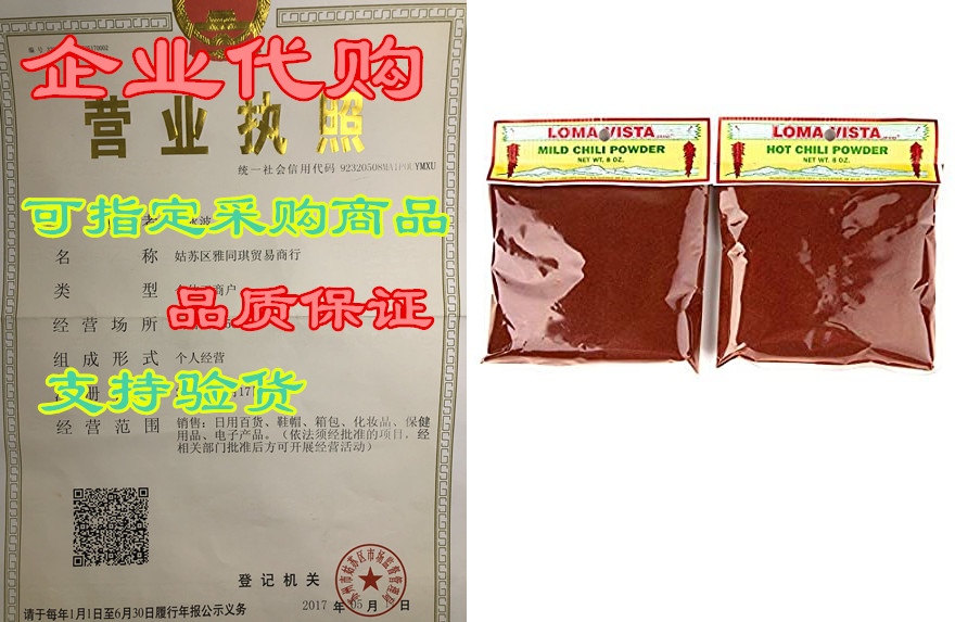 loma vista new mexico red chili powder bundle - 1 each of