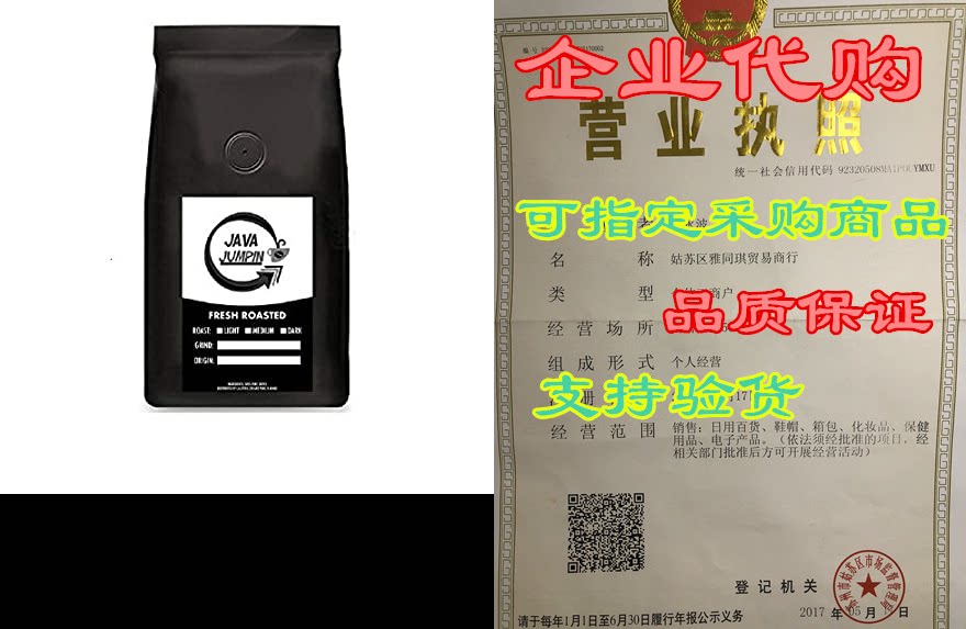 java jumpin premium select coffee - house blend (whole be