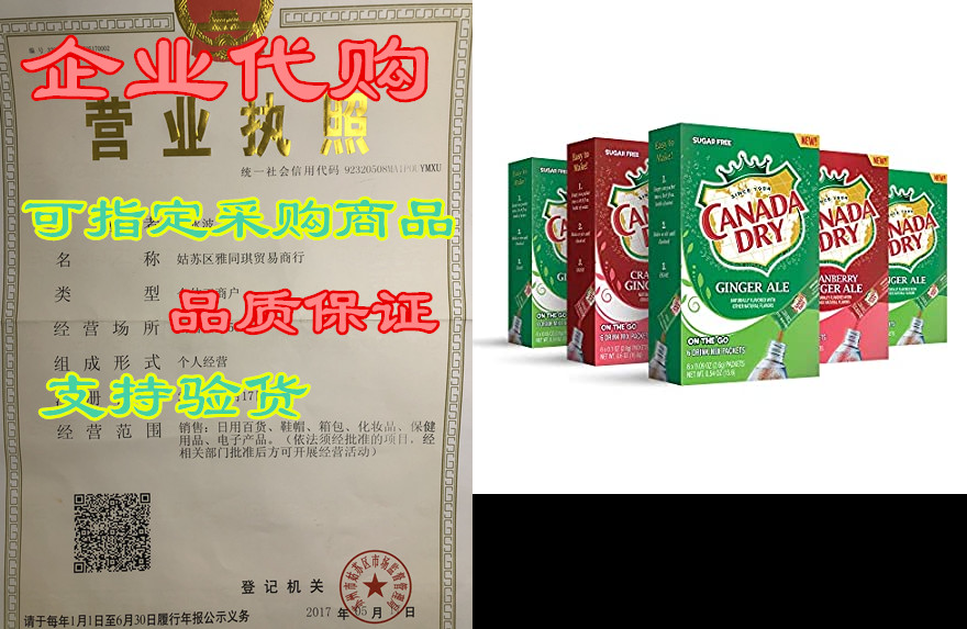 canada dry, variety pack – powder drink mix - (5 boxes, 3