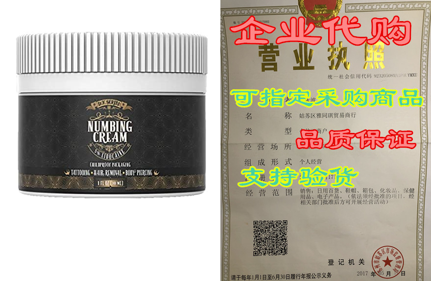 premium tattoo numbing cream - ink scribd - topical pain