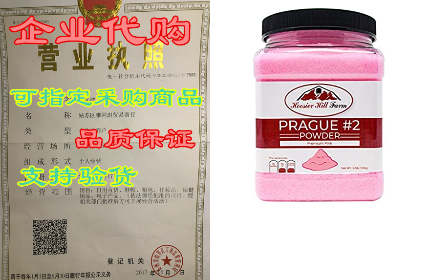 hoosier hill farm prague powder no.2 (#2) pink curing sal