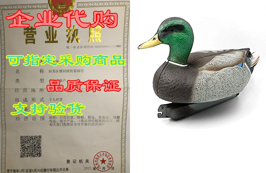 riorand realistic plastic duck hunting decoy garden decor