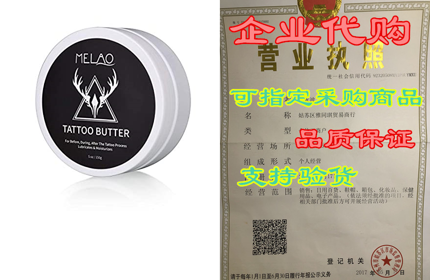 Tattoo Salve， Tattoo Cream， Tattoo Aftercare Tattoo Butte 农机/农具/农膜 农机配件 原图主图