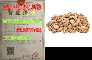 Pistachios Antep Turkish Sarah Quality Premium and Anna