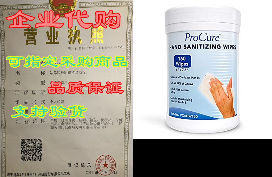 procure hand sanitizing wipes canister – 160 wipes - mois