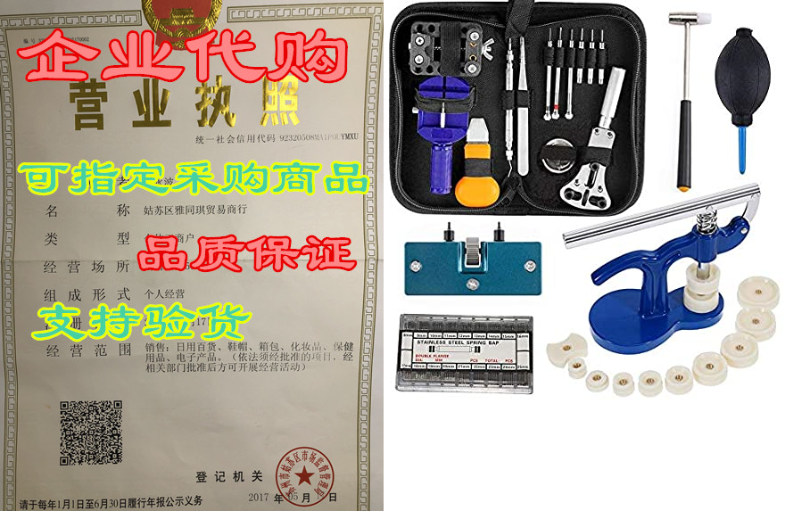 Watch Repair Tool Kit Professional- Watch Tools Includin