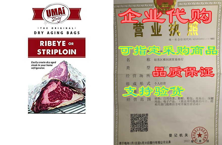 UMAi Dry Ribeye Striploin Sized| Dry Age Bags for Meat|