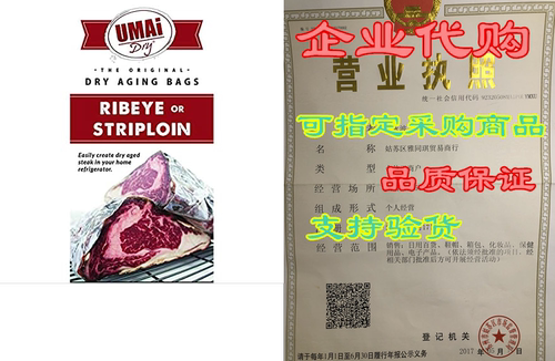 UMAi Dry Ribeye Striploin Sized| Dry Age Bags for Meat|-封面