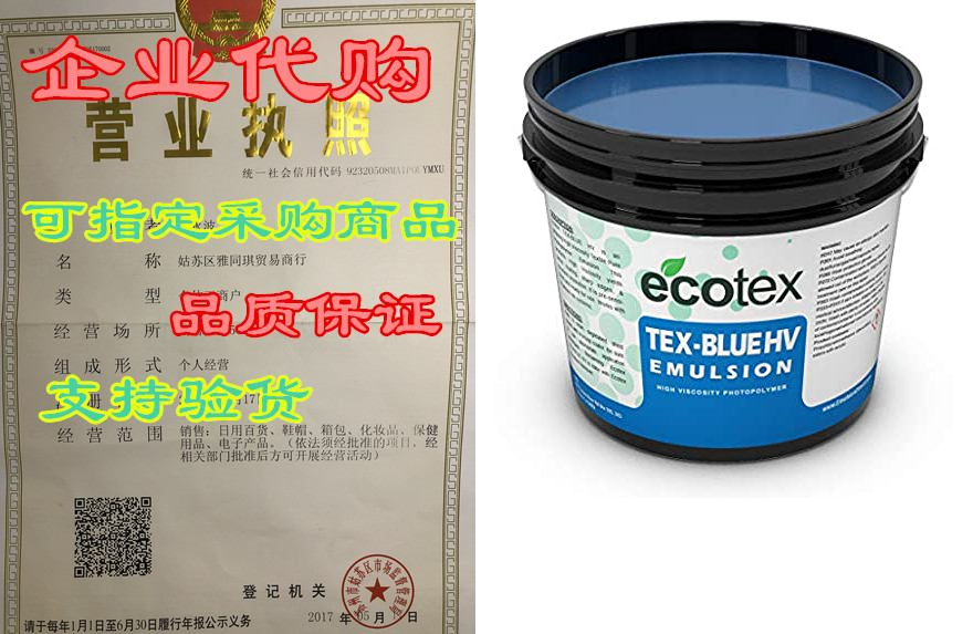 Ecotex Tex Blue HV High Viscosity Textile Screen Printing-封面