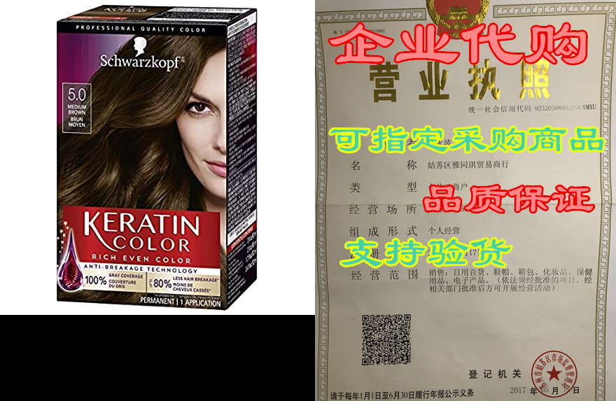 schwarzkopf keratin color permanent hair color cream, 5.