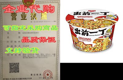 Nissin Demae Ramen Noodle Soup， Soy Sauce， 2.96 Ounce (Pa