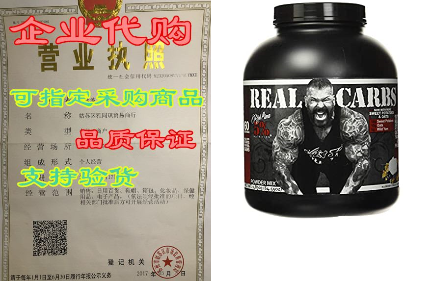 rich piana 5% nutrition real carbs with real food complex