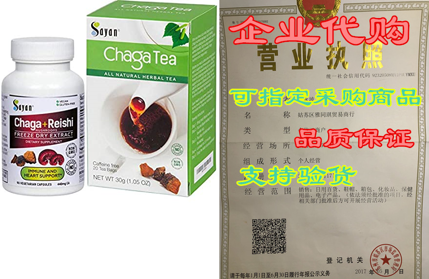 Sayan Siberian Chaga Mushroom Extract& Organic Reish