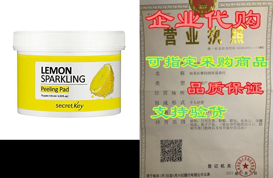[secret key] lemon sparkling peeling pad 70pads (130ml)