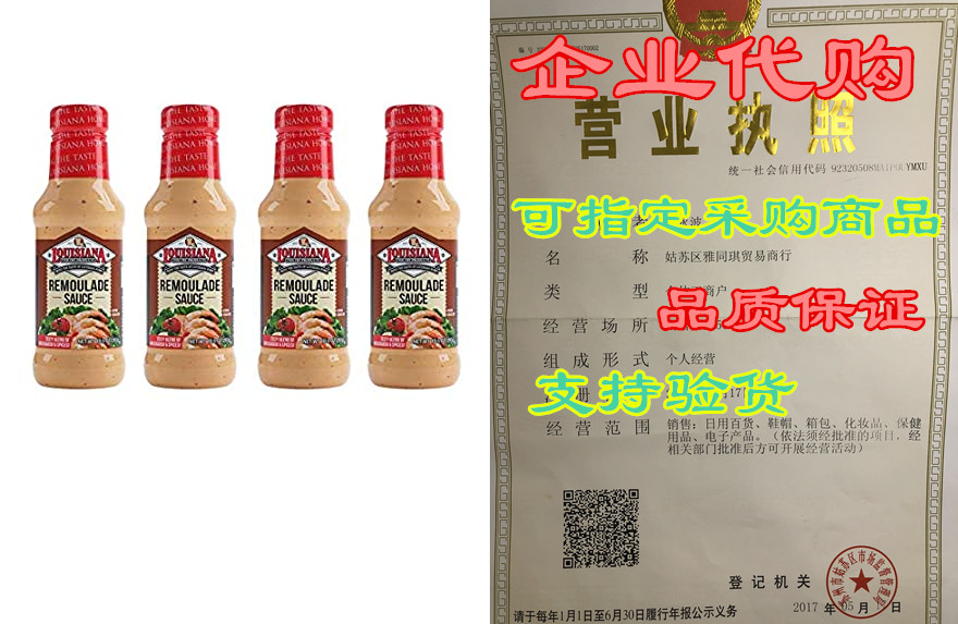 louisiana fish fry, remoulade sauce, 10.5 oz (pack of 4)