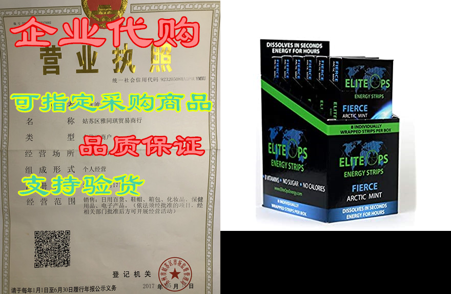 Elite Ops Energy Strips Fierce Arctic Mint (48 Servings) 3C数码配件 笔记本散热器/降温卡 原图主图