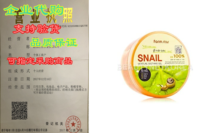 farm stay moisture soothing gel - snail 300ml/10.56oz