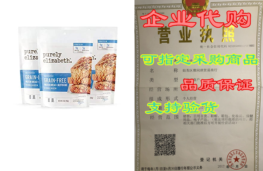 purely elizabeth grain-free bread & muffin mix, plus