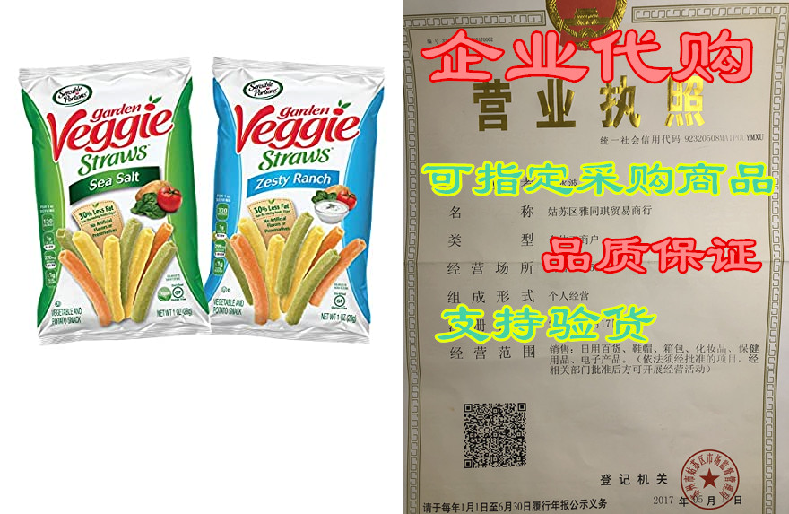 sensible portions garden veggie straws, snack size variet